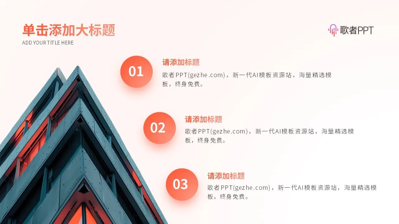 Case 7