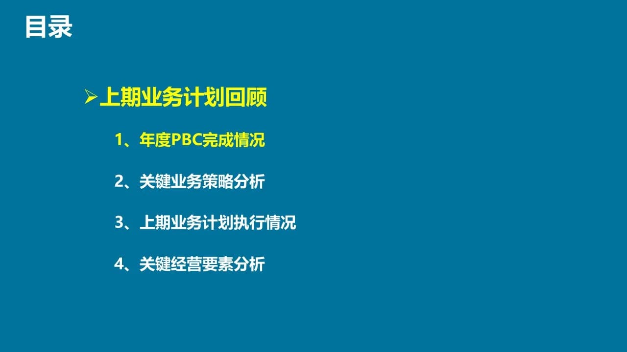 Case 7