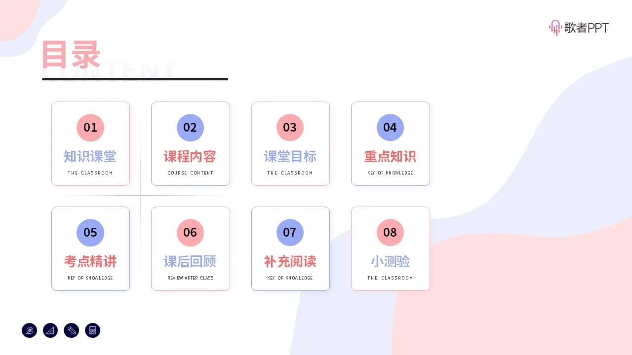 Case 8