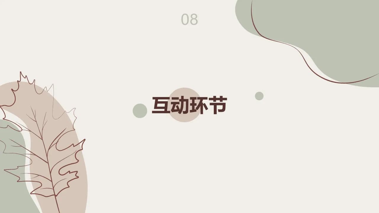 Case 17