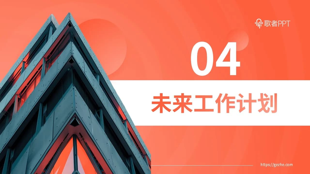 Case 18